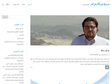 Tablet Screenshot of kareemjabr.com